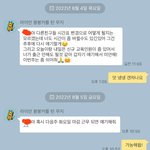 [댓글부탁해] 나 알바 짤린거임 이거?.?