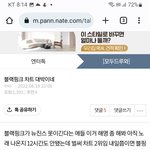 블링크들 왜이럼??