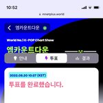 [더보이즈] 엠카투표인증(<b>주변</b><b>친구</b>들한테도 부탁해보자!!)