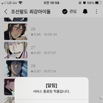 <b>조선</b>팔도최강아이돌 뭐임??