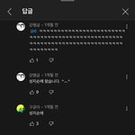 [댓글부탁해] ㄱㄷㄹ 2차<b>가해</b>한 한남 유튜버