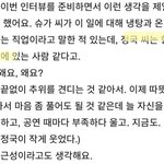 [군대] 윤기가 정국이한테 한 말