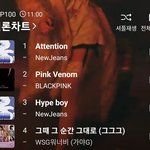 뉴진스 진짜 <b>막강</b>하다 당연히 블핑이