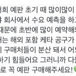 [NCT칠프] 예판 공구 <b>타자</b>타자타자‼️