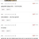 블<b>핑</b> 정병들 몰려오나봄