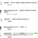 <b>김종대디</b> 욕먹어서 그러는데