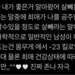 [군대] 이짤 보자마자 전정국 생각남