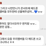 나연이 있지한테 에어팟 <b>맥스</b> 선물했다는데