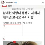 [드루와] 근데 서민재가 <b>올린</b> 거 웃기지 않냐