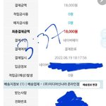 [NCT칠프] 예판 <b>추이</b> 알기 어렵다며?