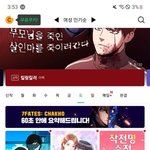 <b>네</b><b>웹</b> 왜이래