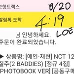 [NCT칠프] 홈마 <b>공구</b> 빨리 열렸음 좋겠다..