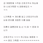 급 개명한얘 ㅋ직업 간호조무사 하는얘야 니네가족중 낙.태한얘있지...