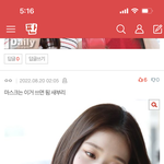 실베 장원영 <b>손민수</b> <b>글</b>쓴애 초딩임?