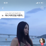 [19] 틱톡 이건 머거두대~ 앎?
