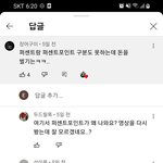 [이것좀봐줘] 누가 더 <b>병신</b>인지