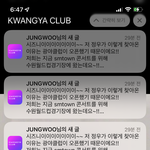 [NCT칠프] 광야클럽 <b>알람</b> 뭐요