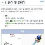 우울할때 퀸동주 나무<b>위키</b>보면 ㅈㄴ 웃김