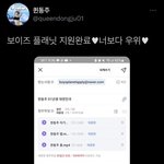 퀸<b>동주</b> 보이플래닛 지원했대