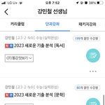 [댓글부탁해] 야 강민철 이거머임?