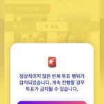 [더보이즈] 엠카<b>투표</b> 계정 하나 더 만들어서 해봤는데