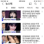 이런 <b>채널</b> ㅈㄴ 소름돋는다