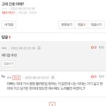 난 <b>열등</b>감이 그득그득한가보다