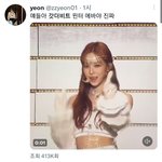 에스파 윈터 1시간만에 트위터 <b>알티수</b>