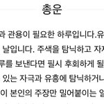 ㄹㅇ개소름 오늘 <b>첫</b><b>데이트</b>였는데