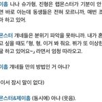 [군대] 막라 <b>캐해</b> ㅋㅋㅋㅋㅋ