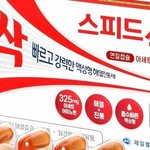 <b>생리통약</b>으로 이거 먹어도 돼??