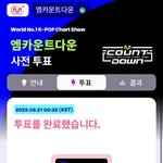 [더보이즈] 엠카 투표하자!!!!