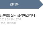 [모두드루와] 맨날 지수 가지고 <b>지랄</b>하는 안티정병년아