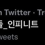 [인피니트] 인슾들 쫑이 오해 풀어줄생각 없냐곸ㅋ