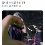 [NCT드림] 재민이 손<b>하트</b> 해주는거