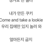 아니 근데 뉴진스 <b>쿠키</b> 가사