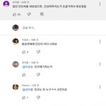 [드루와] <b>환승</b>연애 이 댓글 개웃김