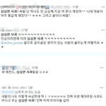 [19] <b>심심</b>한 사과 대참사