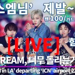 [NCT드림] 이거뭐얔ㅋ