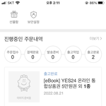 [NCT드림] 진짜 <b>천사</b>즈니들아 한번만