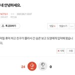 [NCT칠프] <b>예</b>.. 샀어욤…