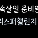 [더보이즈] 아이스티 딱걸렸어