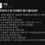 [19] 더치페이 이거 ㄹㅇ인듯ㅋㅋㅋㅋ