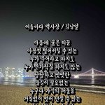 <b>시인</b> 김남열 여름바다 백시장