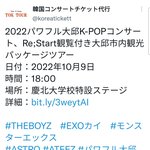 [몬스타엑스] 몬엑 2022 파워풀 대구 K-<b>POP</b> 콘서트 1차...