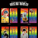 [NCT드림] <b>제노</b> 이런 슬로건 추천해주라
