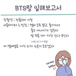 [모두드루와] 헉 광고 스탭이 쓴 방탄 후기래