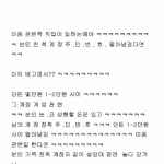 관련쪽 직업이 <b>일</b>하는애야 ㅋㅋㅋ 본인 친 척 <b>계정</b> 주 .민 . 번...