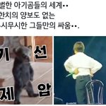 [방탄소년단] 아기<b>곰돌이</b>들의 세계
