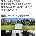[방탄소년단] 다음 남준이의 앨범이 포토북의 <b>연장선</b>이 될까
